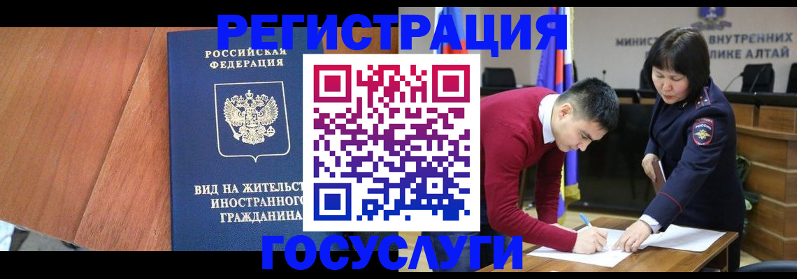 прописка законно в Константиновске