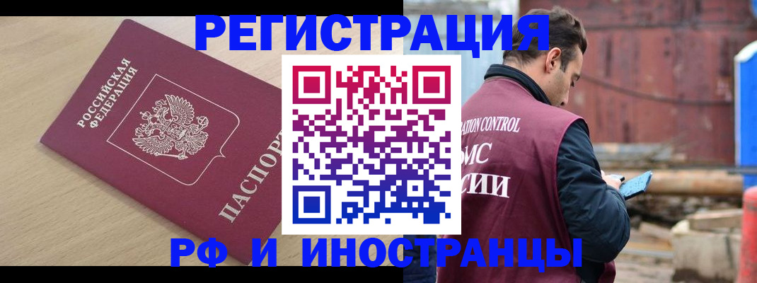 прописка поиск в Константиновске